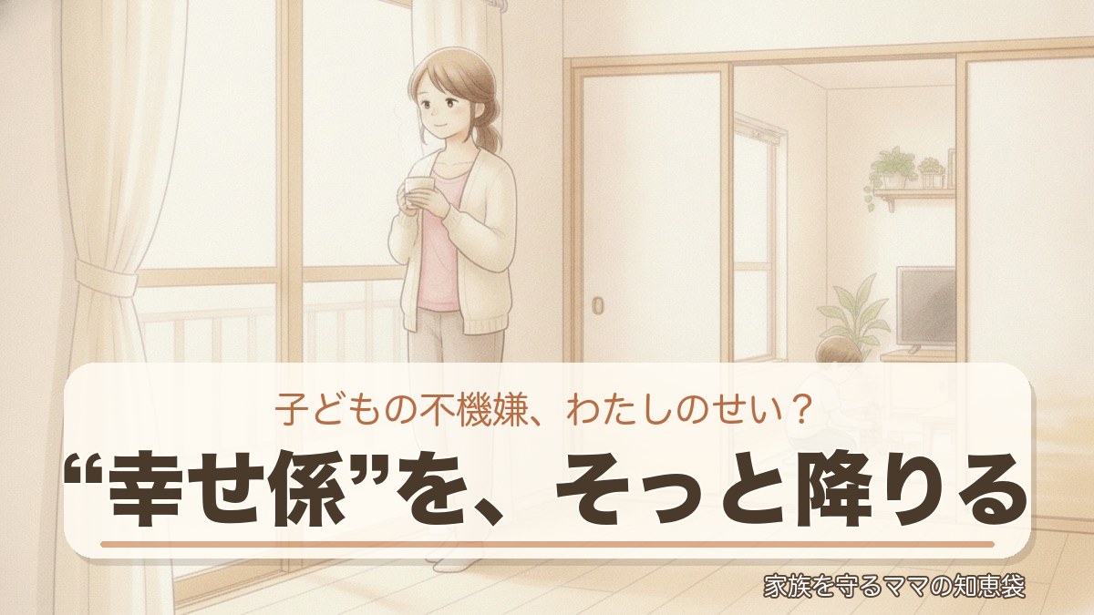窓辺でマグカップを持ってひと息つく母親